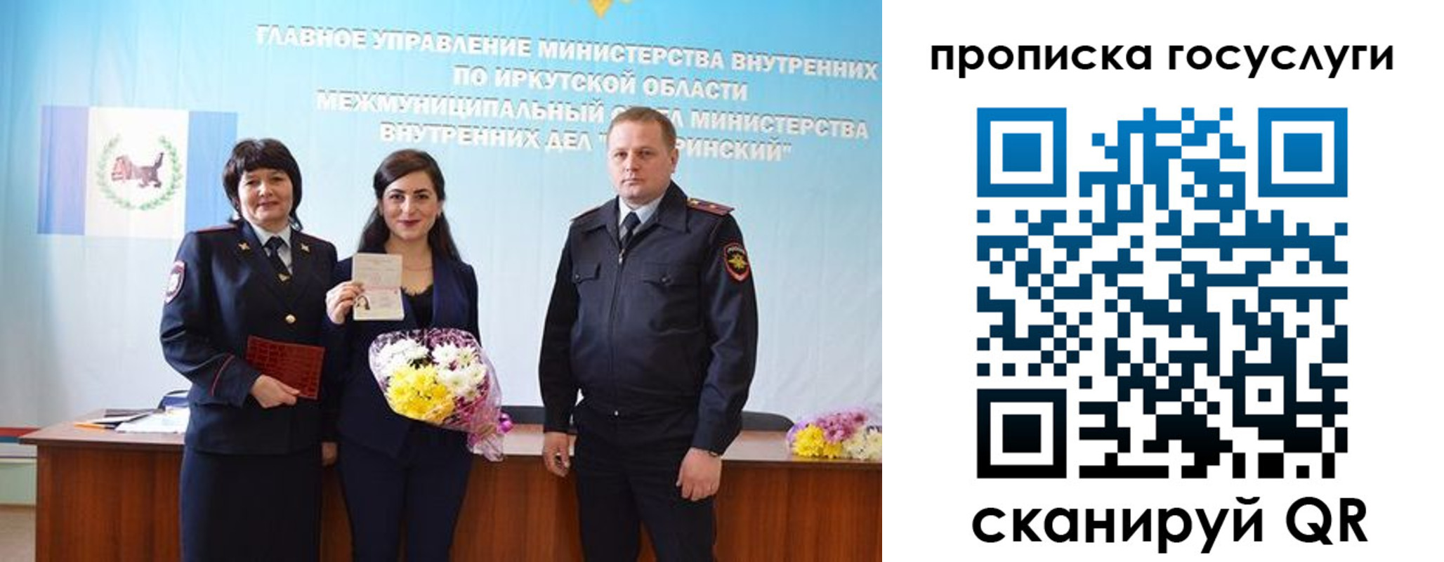 где прописаться в Заволжье