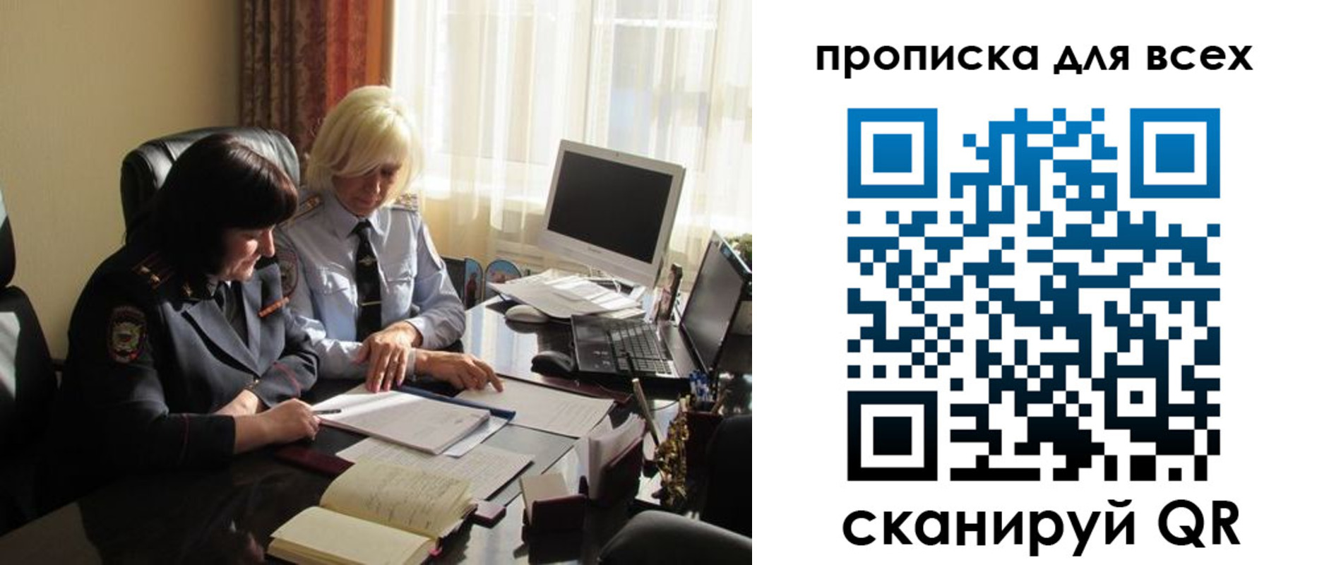 прописка в Заволжье